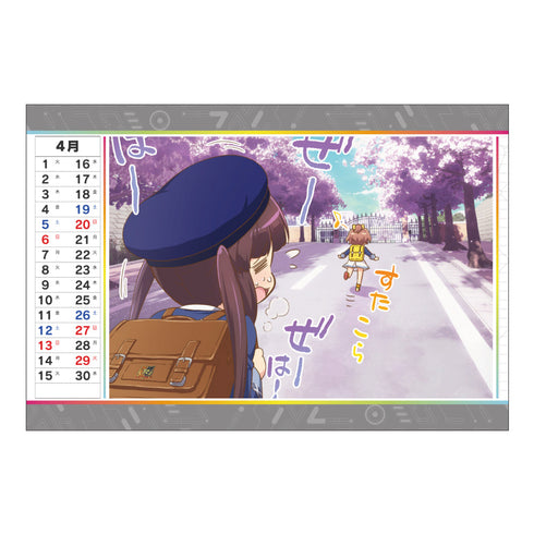『オンゲキ』ミニカレンダー 2025